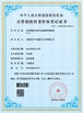 LA CHINE Hung-Kee (China) Electronic Technology Co.,Ltd certifications
